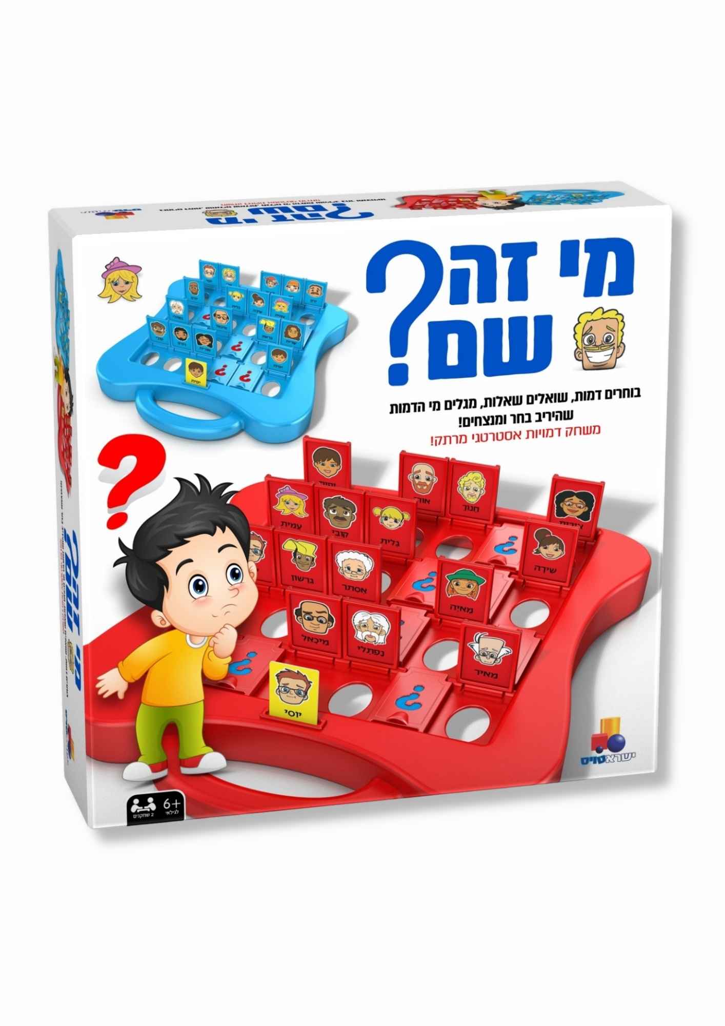 מי זה שם?