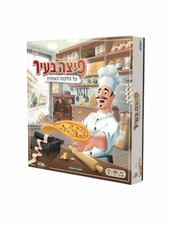 פיצה בעיר (Goola)