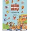 מתנות קטנות