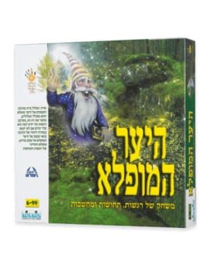 היער המופלא