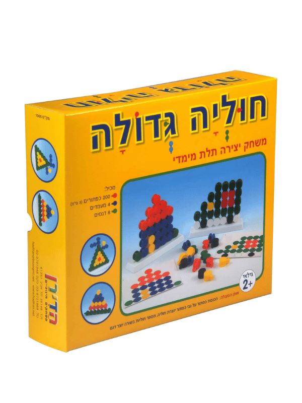 חוליה גדולה