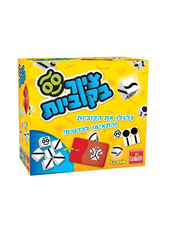 ציור בקוביות