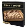 שחמט ודמקה עם מגירות