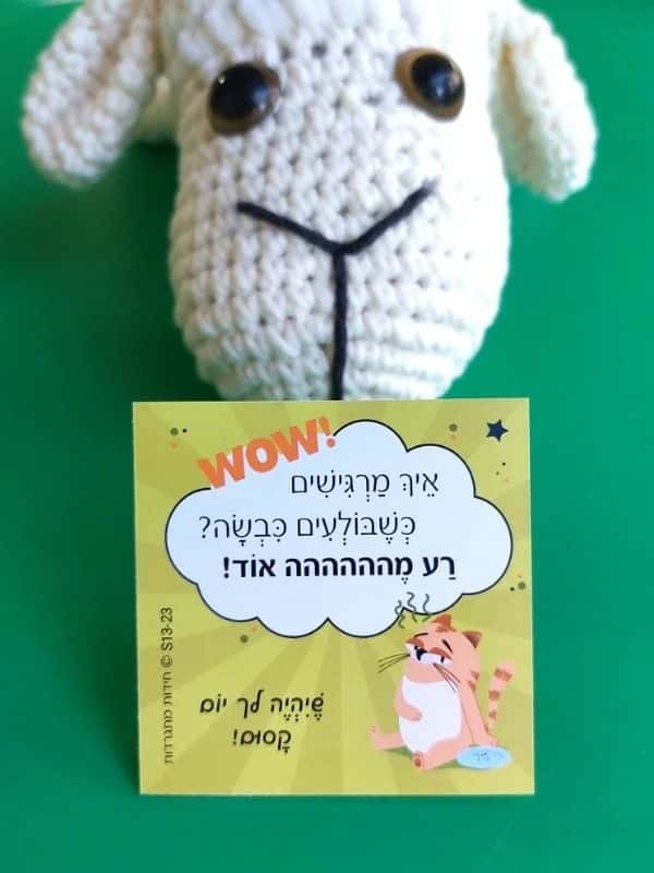 בדיחידות מתגרדות לארוחת העשר