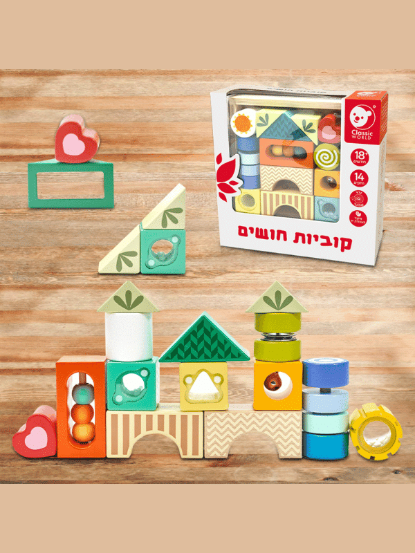 קוביות חושים מעץ