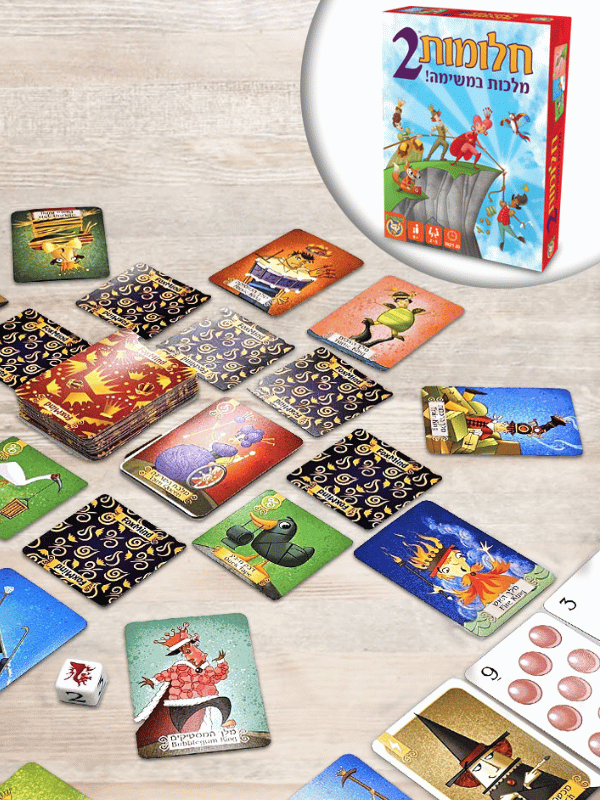 חלומות 2 - מלכות במשימה