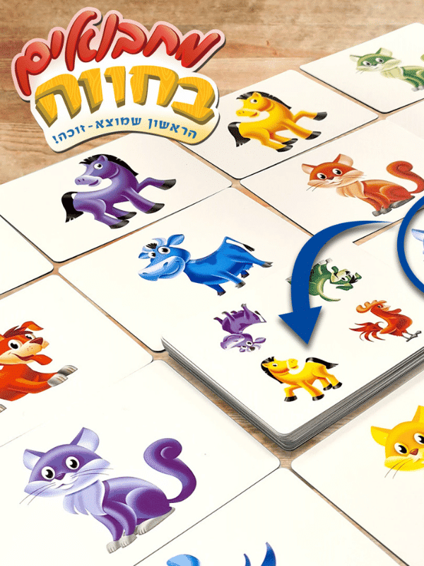 מחבואים בחווה