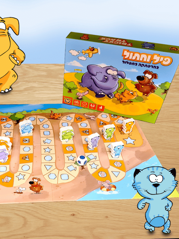 פיל וחתול - בהרפתקה במסלול