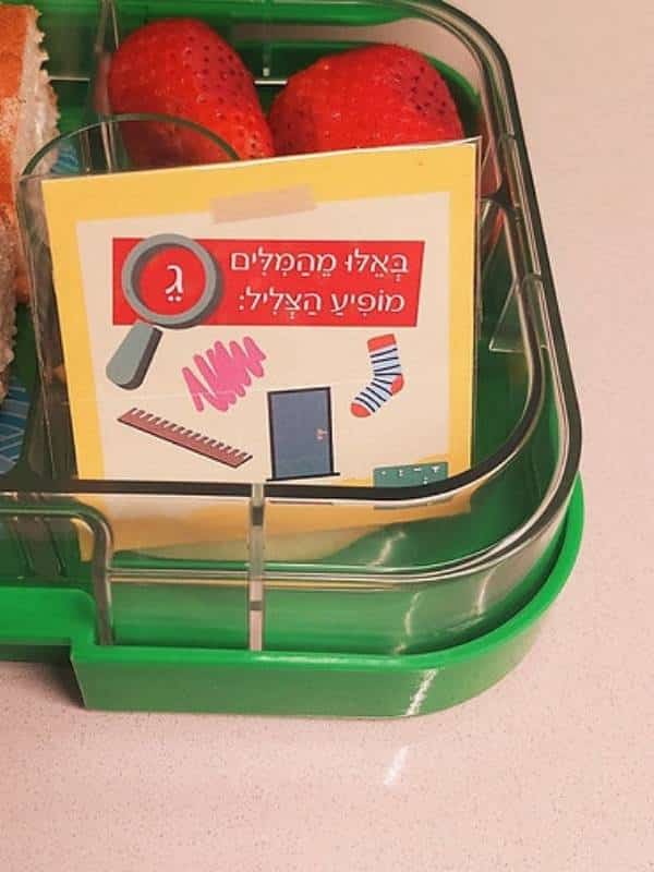 חידות מתגרדות לכיתה א׳ חלק ראשון