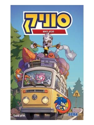 סוניק 12 - מבחן האש