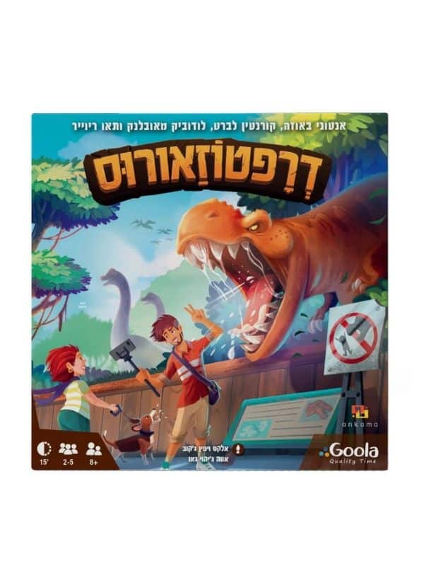 דרפטוזאורוס
