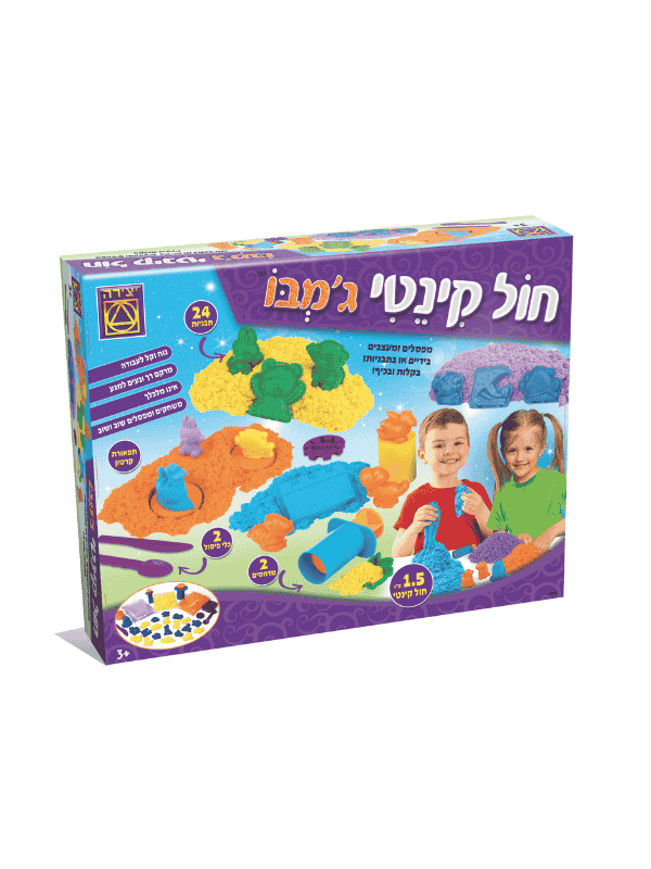 חול קינטי ג'מבו