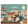 פינוקיו - האגדות מתעוררות לחיים (פופ אפ)