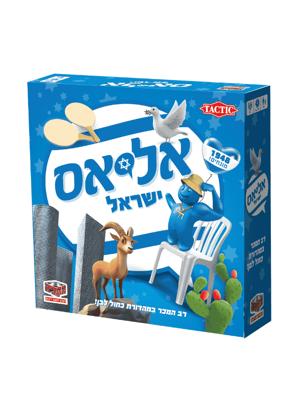 אליאס ישראל
