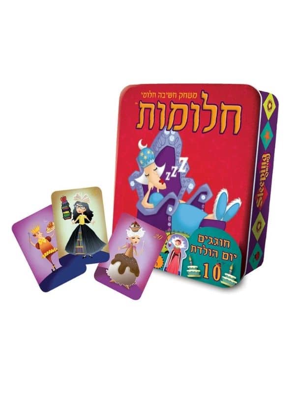 חלומות - קופסת פח