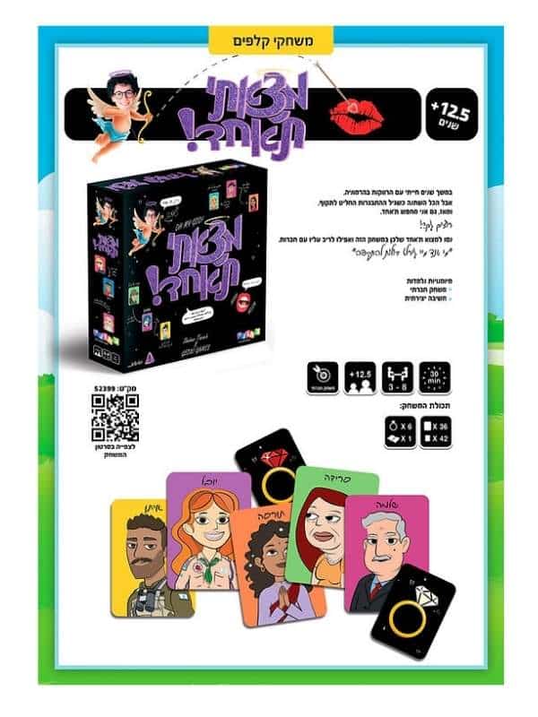 מצאתי ת'אחד - גאוני