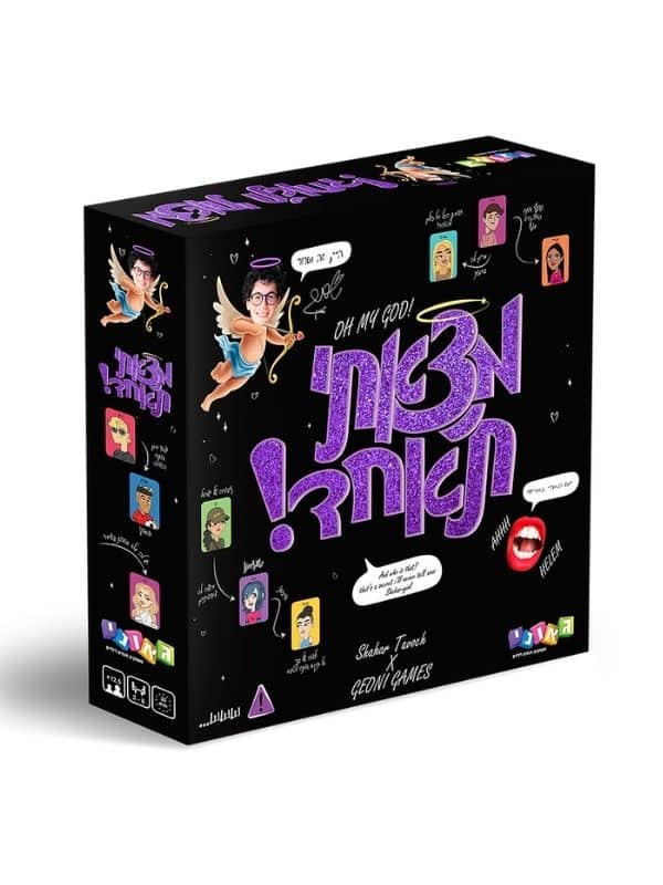 מצאתי ת'אחד - גאוני