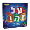 על זה - משחק חשיבה