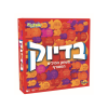 בדיוק - משחק מילים