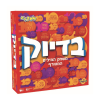 בדיוק - משחק מילים
