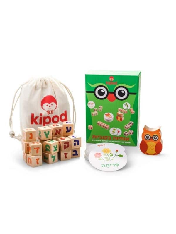 אותיות בקוביות - קיפוד (Kipod)