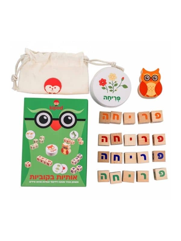 אותיות בקוביות - קיפוד (Kipod)