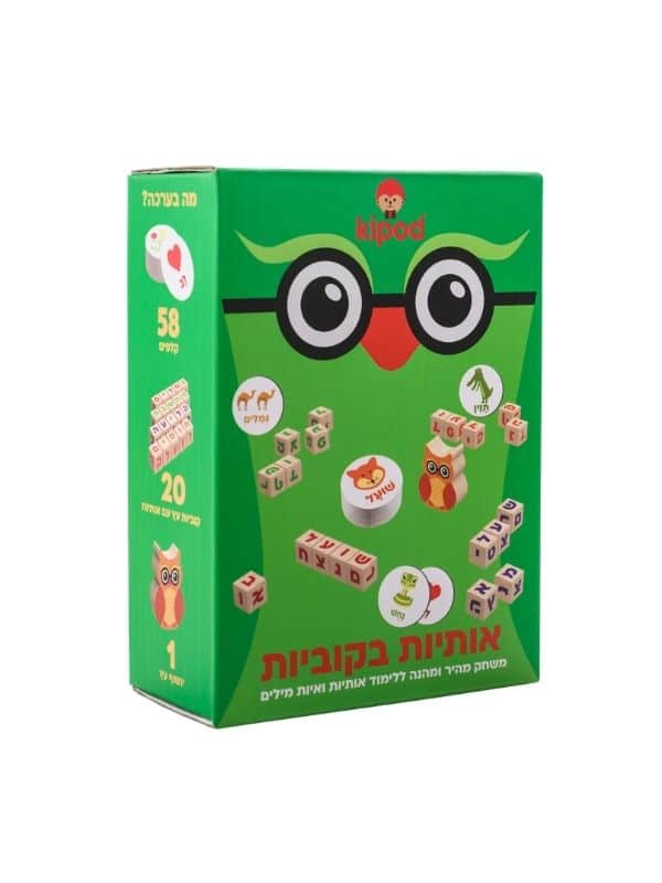 אותיות בקוביות - קיפוד (Kipod)