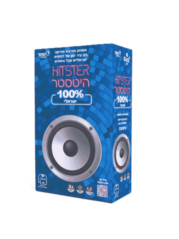 היטסטר ישראלי (HITSTER)