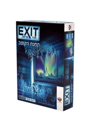 חדר בריחה exit - תחנת הקוטב