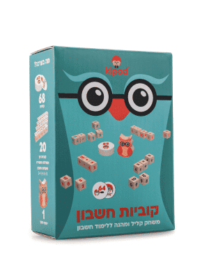 קוביות חשבון - קיפוד (Kipod)