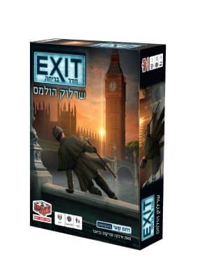 חדר בריחה exit - שרלוק הולמס