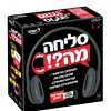 סליחה מה? - סטופר