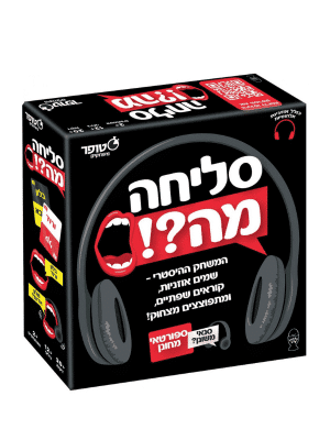 סליחה מה? - סטופר