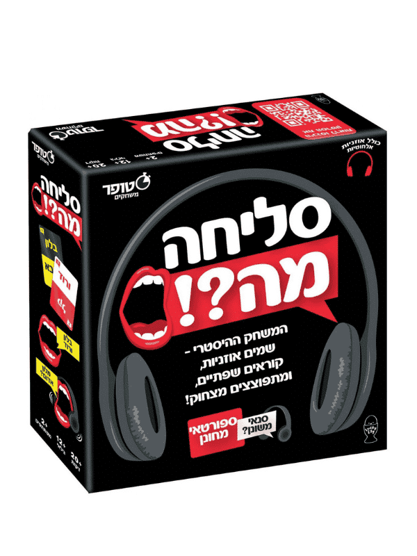 סליחה מה? - סטופר