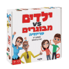 ילדים מול הורים - משחק טריוויה (אלפיט)