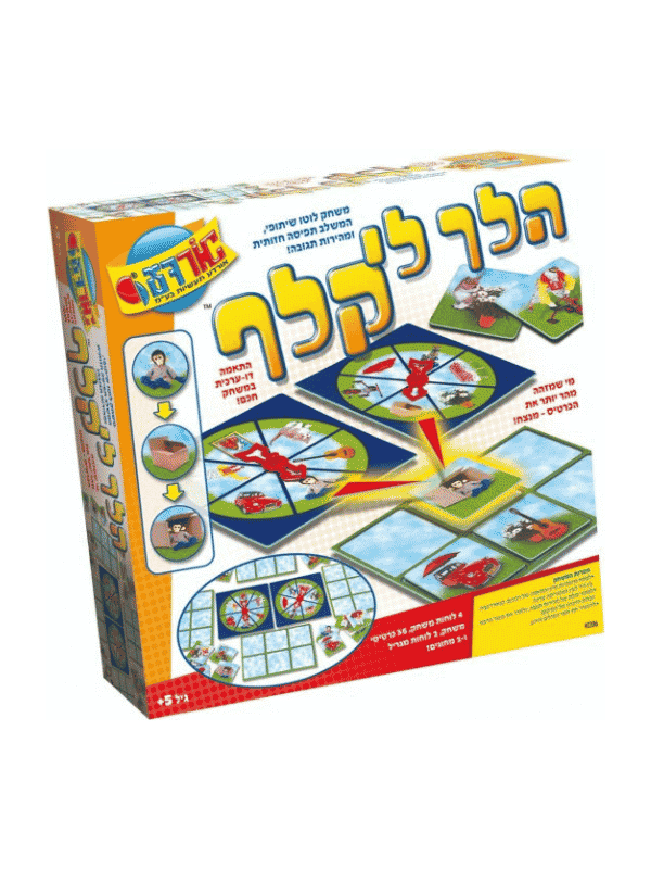 הלך לי קלף
