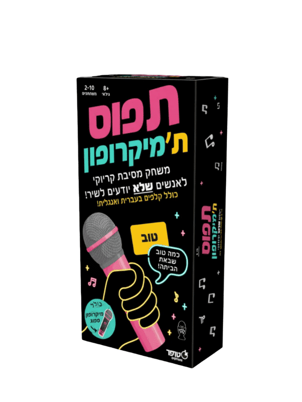 תפוס תמיקרופון