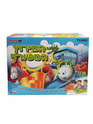 המירוץ המטורף (TOMY)