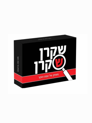 שקרן שקרן (אלפיט)