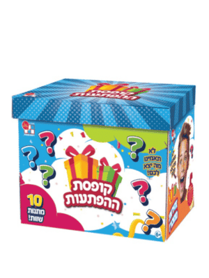קופסת ההפתעות בנים - דיאמנט