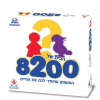 הבית של 8200