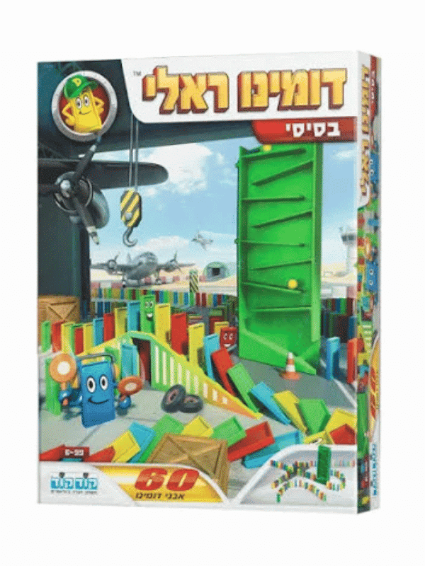 דומינו ראלי - סטרטר בסיס