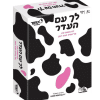לך עם העדר