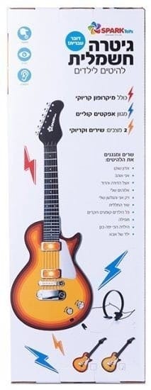 גיטרה חשמלית דוברת עברית