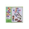 ספר המספרים הגדול