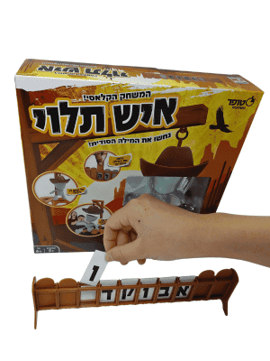 איש תלוי