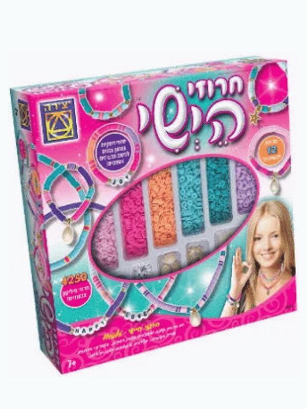 חרוזי היישי