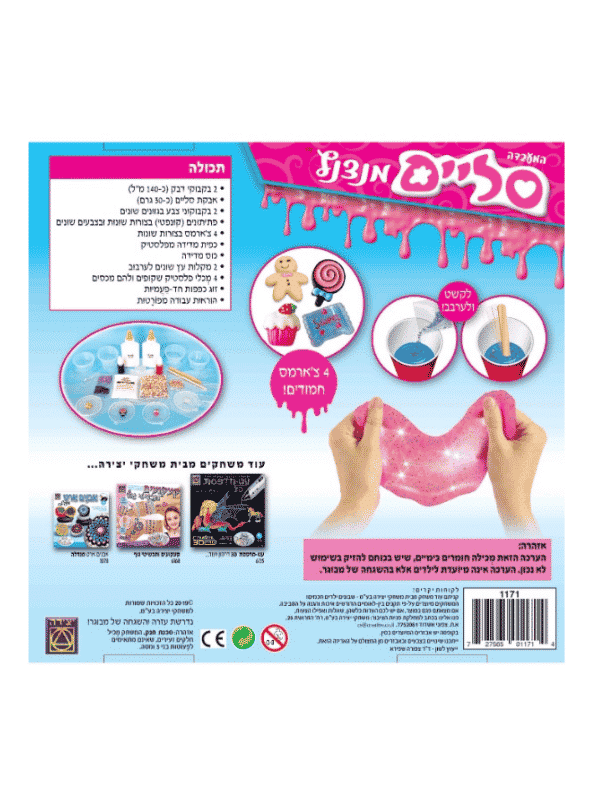 המעבדה סליים מנצנץ