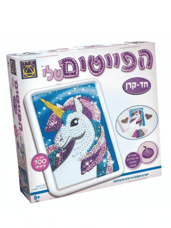 הפייטים שלי - חד