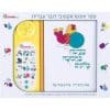 מעשה בחמישה בלונים - ספר אינטראקטיבי
